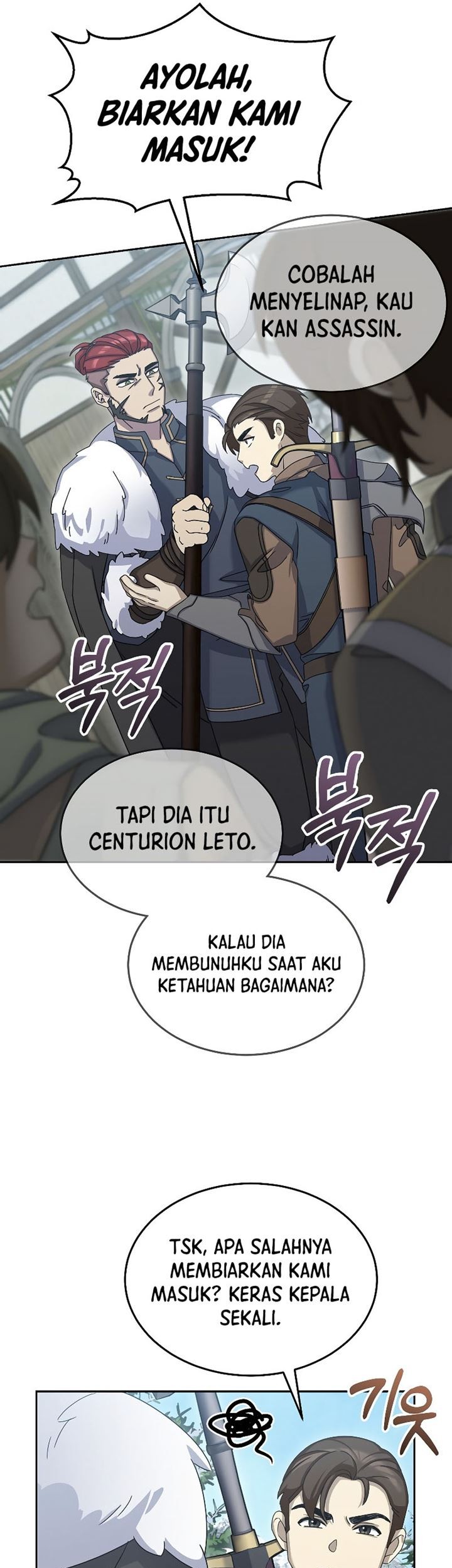 The Newbie Is Too Strong Chapter 65 page 42