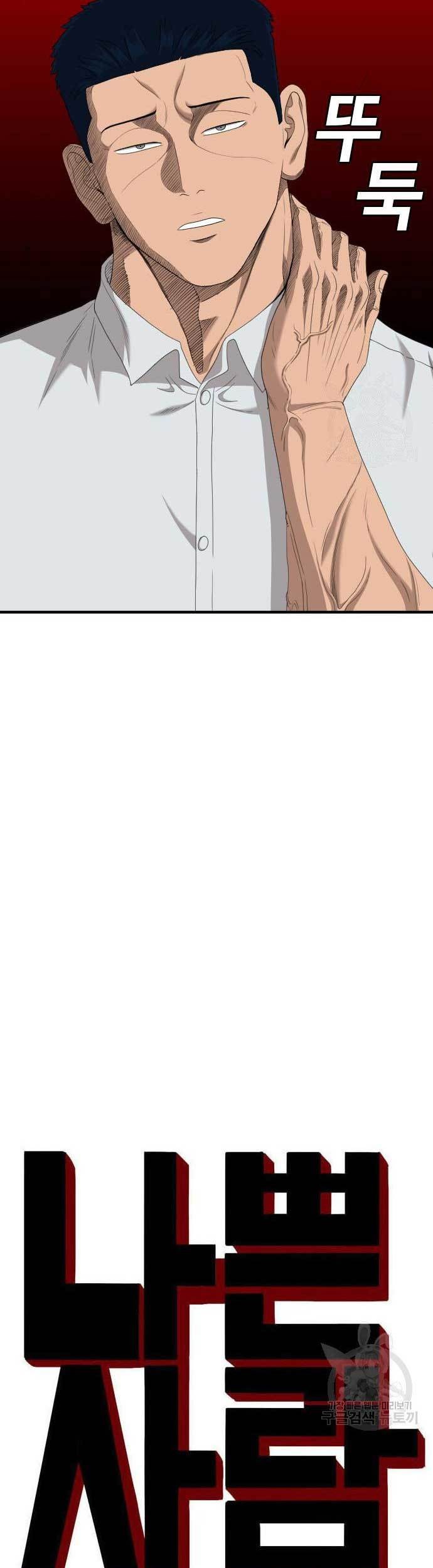 A Bad Person Chapter 157 page 3