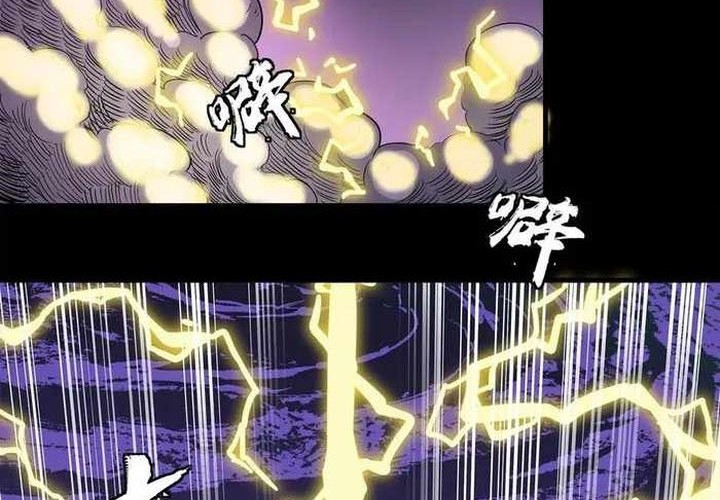 Legend of Star General Chapter 125 page 56