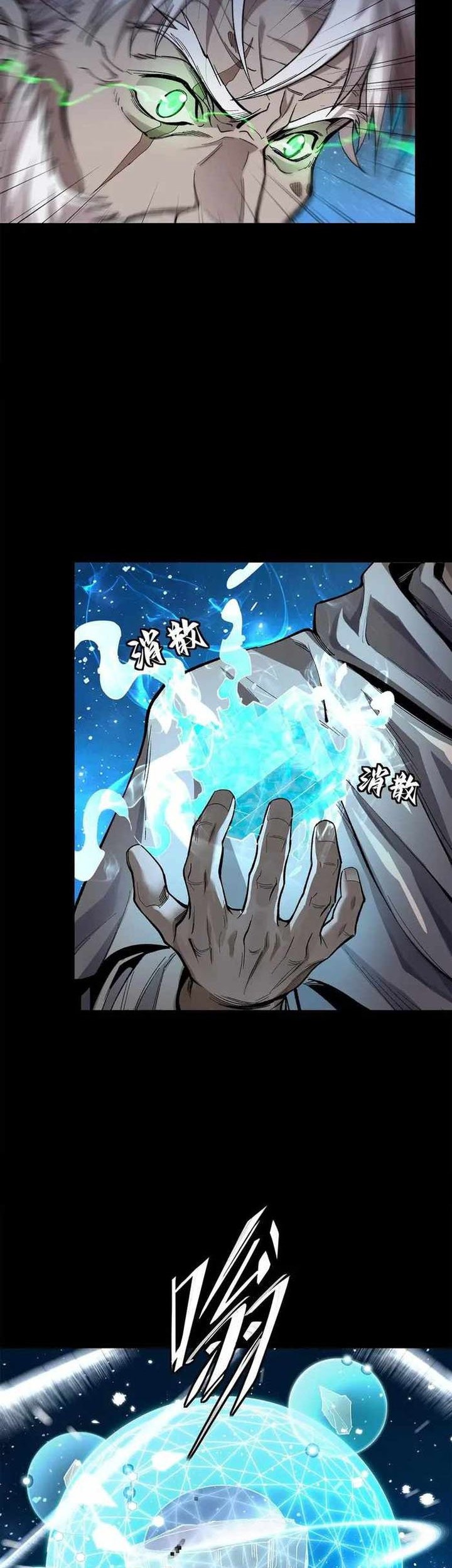 Legend of Star General Chapter 125 page 40