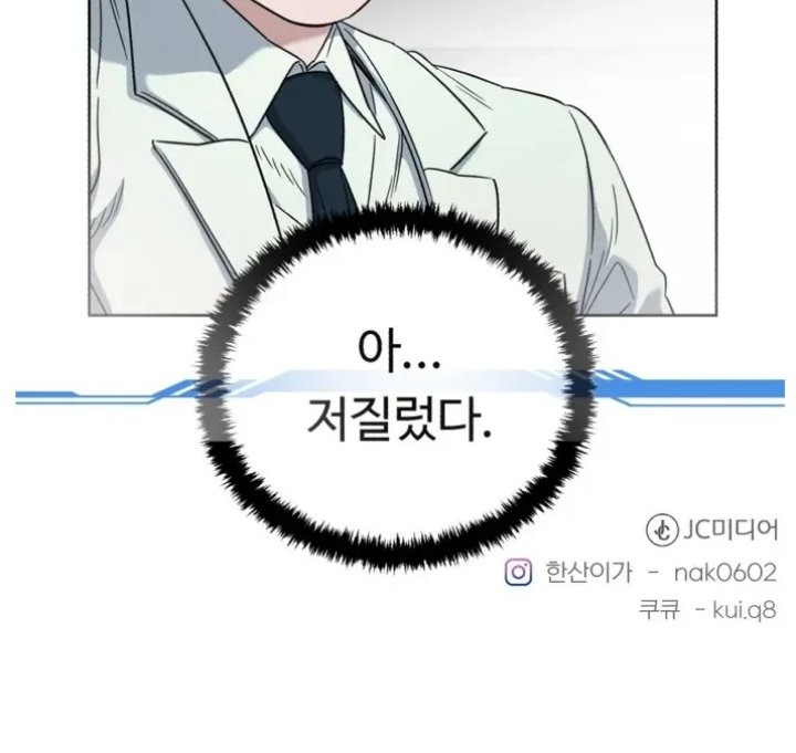 A.I Doctor Chapter 68 page 61