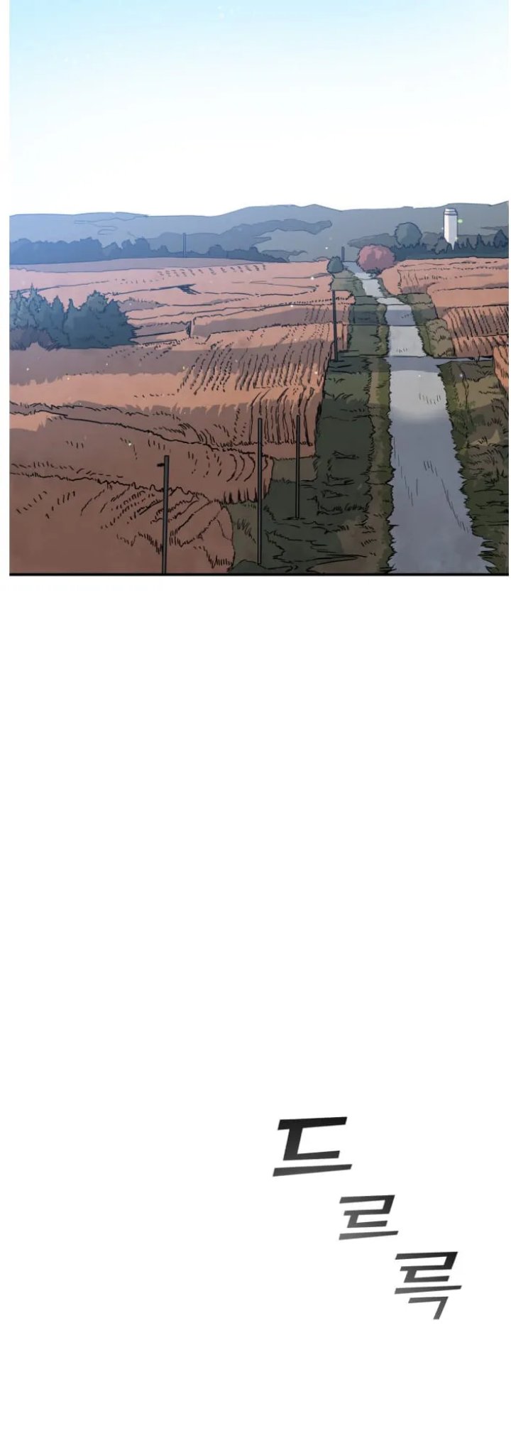 A.I Doctor Chapter 66 page 14