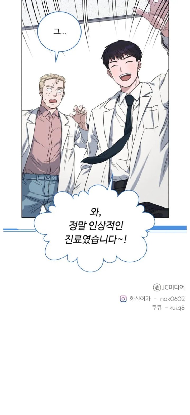 A.I Doctor Chapter 66 page 72