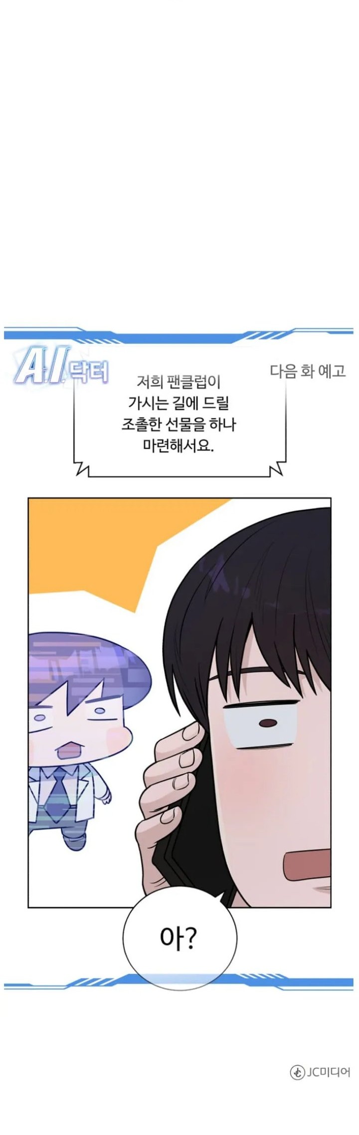A.I Doctor Chapter 64 page 64