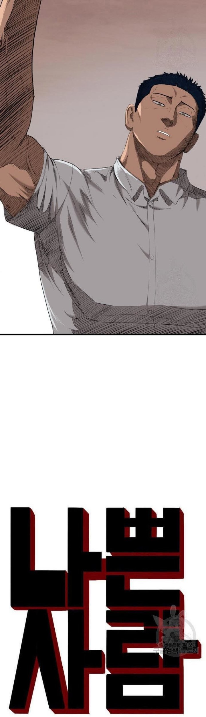 A Bad Person Chapter 158 page 3