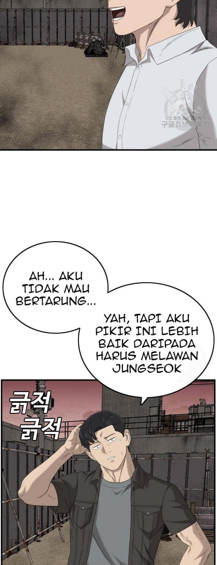 A Bad Person Chapter 158 page 6