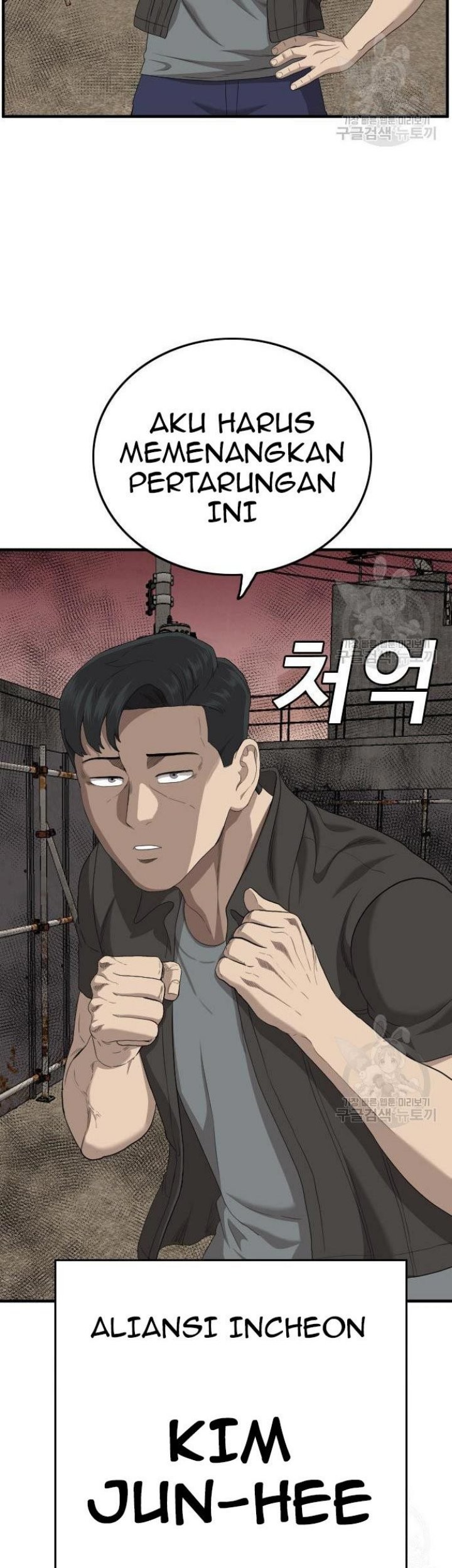 A Bad Person Chapter 158 page 7