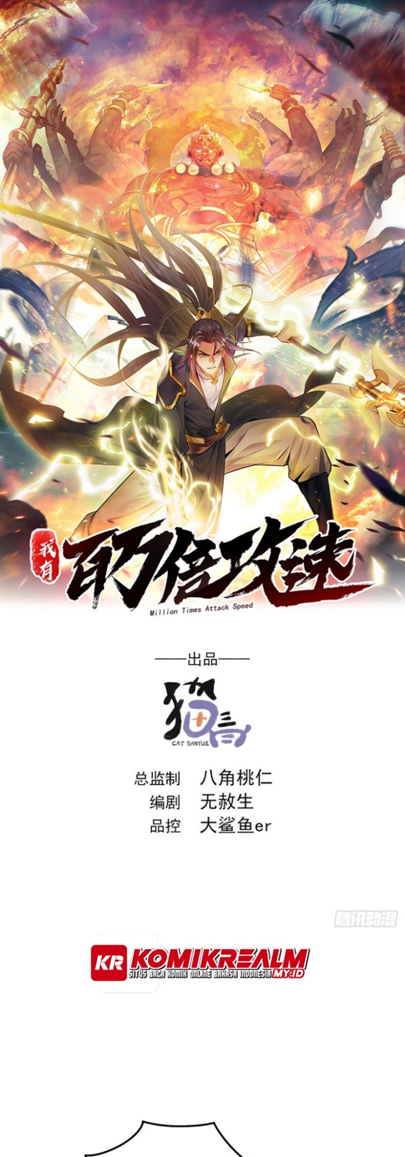 1 Million Times Attack Speed Chapter 03 page 3