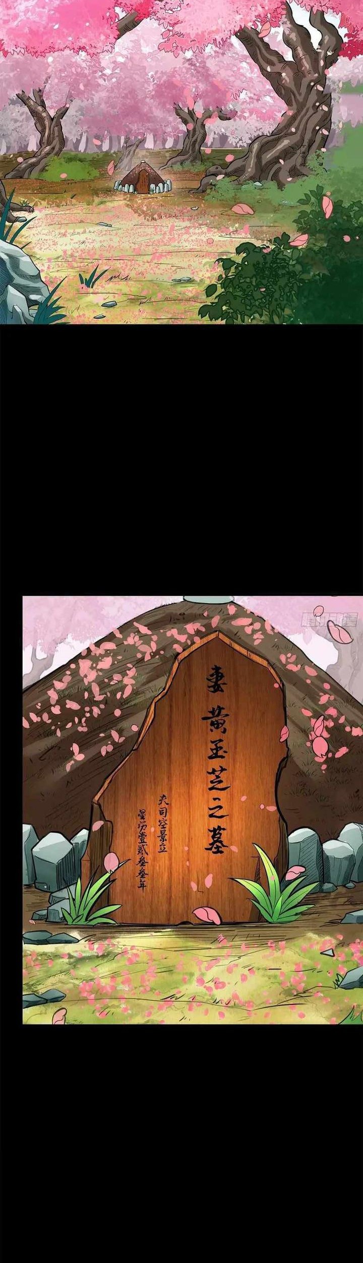 Legend of Star General Chapter 126 page 11