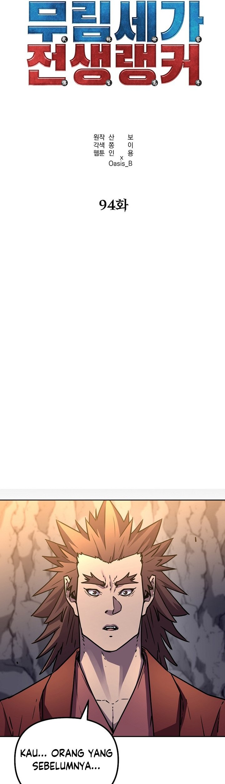 Reincarnation of the Murim Clan’s Former Ranker Chapter 94 page 20