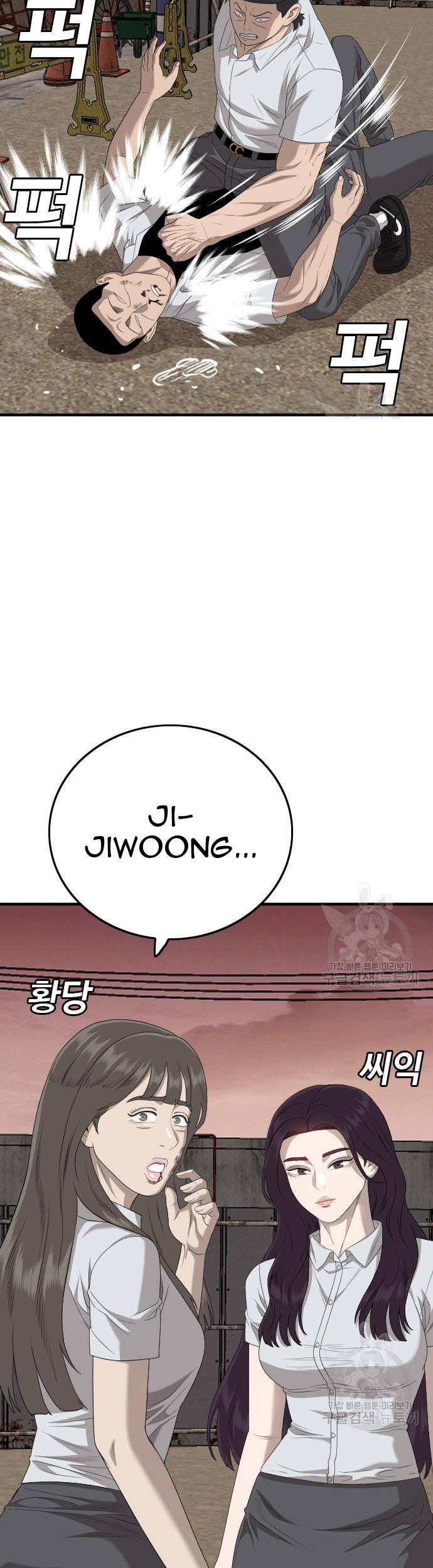 A Bad Person Chapter 159 page 49
