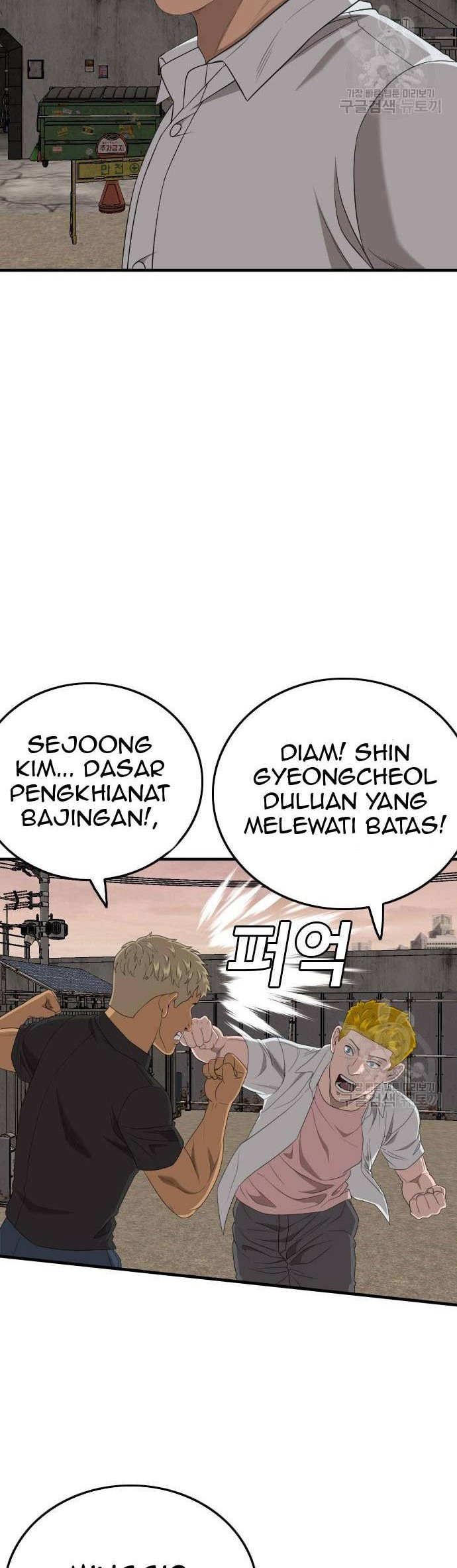 A Bad Person Chapter 160 page 56