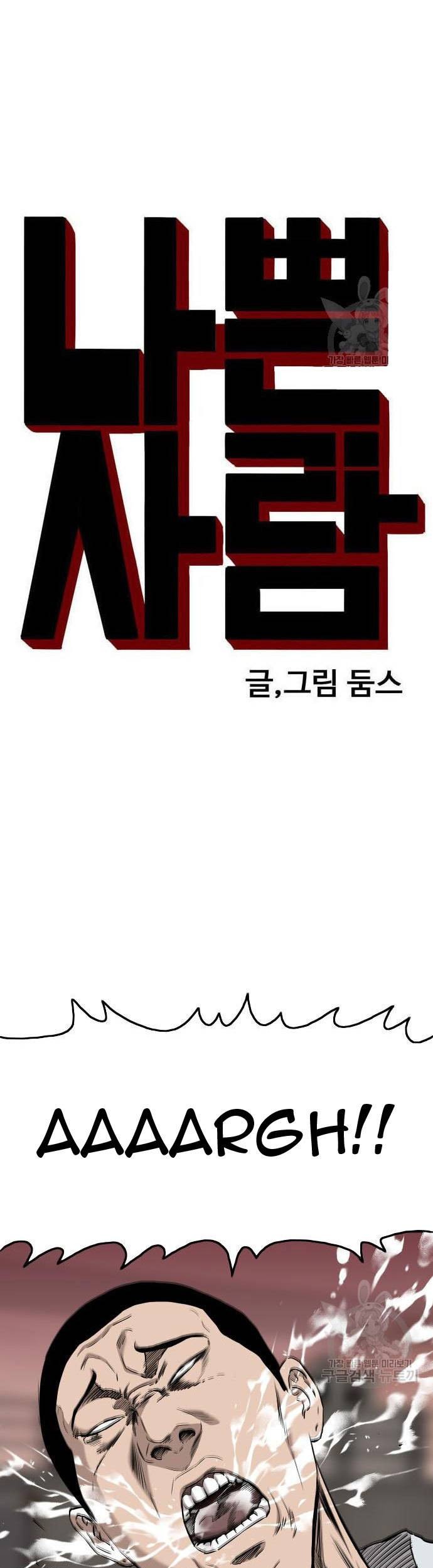 A Bad Person Chapter 160 page 5