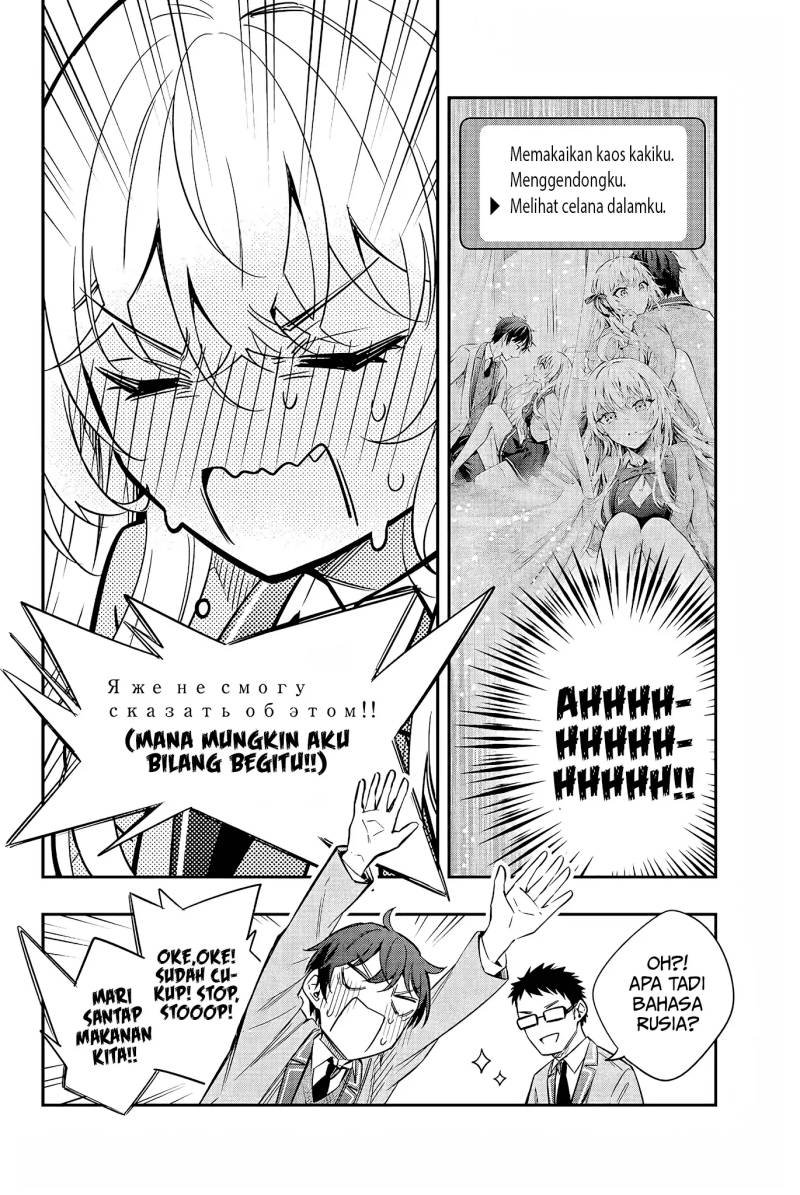 Tokidoki Bosotto Roshiago de Dereru Tonari no Alya-san Chapter 18 page 7