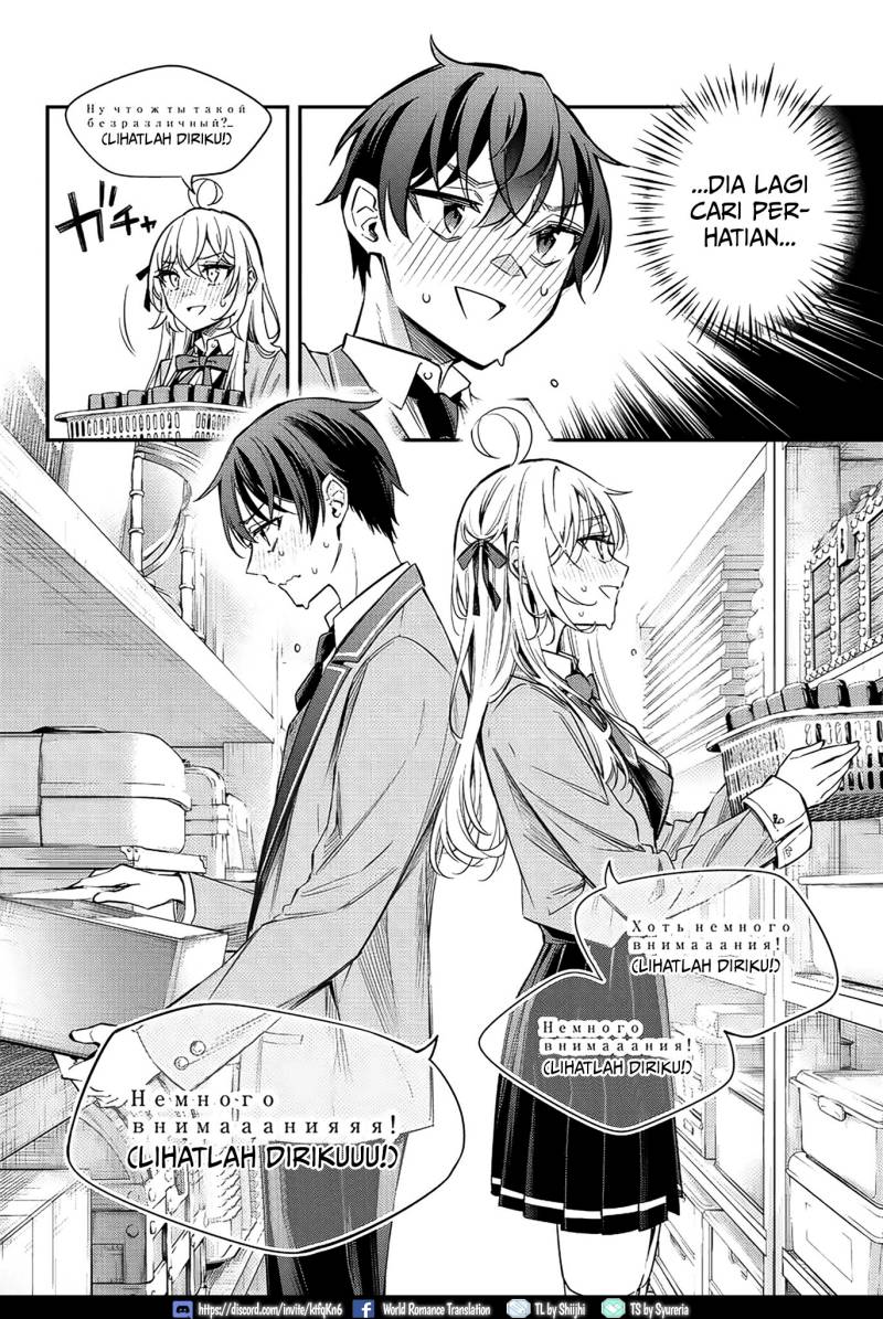 Tokidoki Bosotto Roshiago de Dereru Tonari no Alya-san Chapter 16 page 15