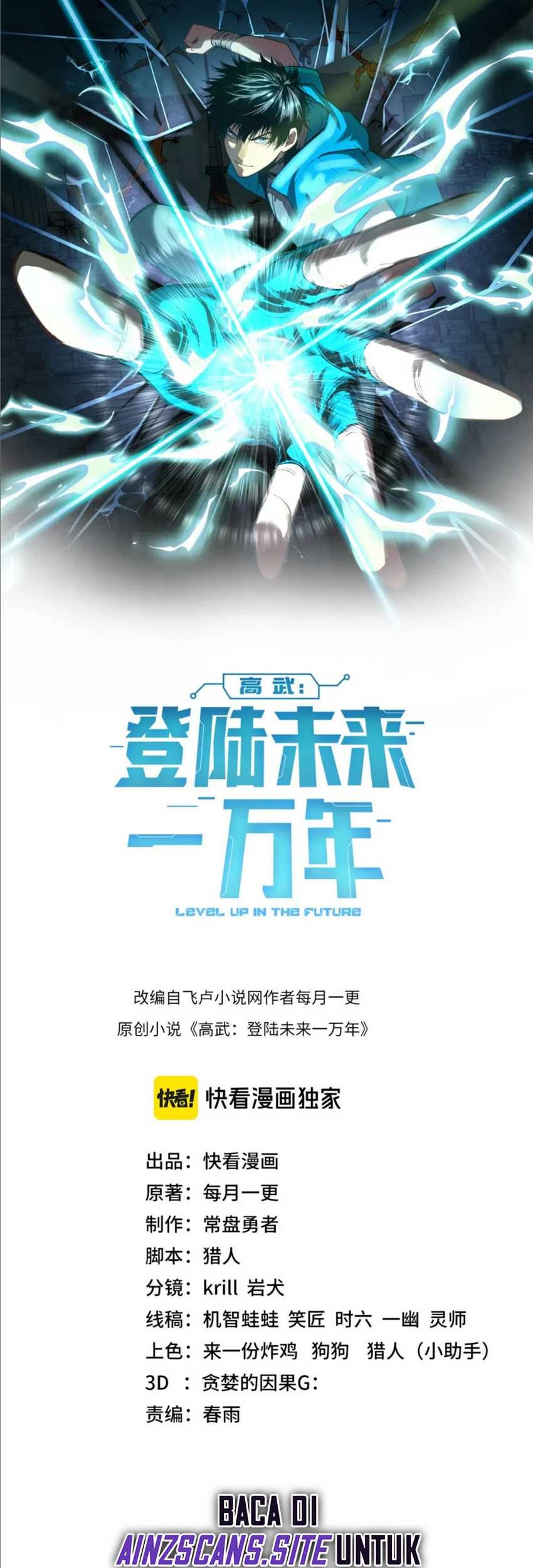 Apex Future Martial Arts Chapter 43 page 3