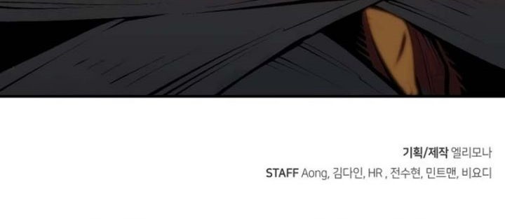 Alone Necromancer Chapter 103 page 76