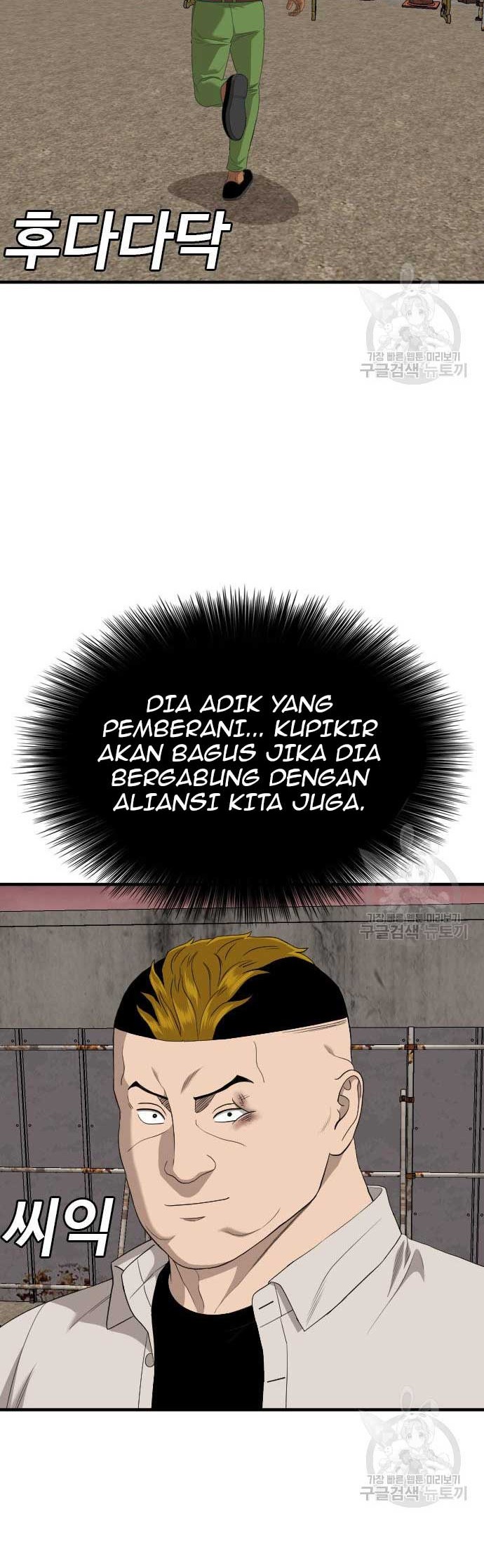 A Bad Person Chapter 161 page 46
