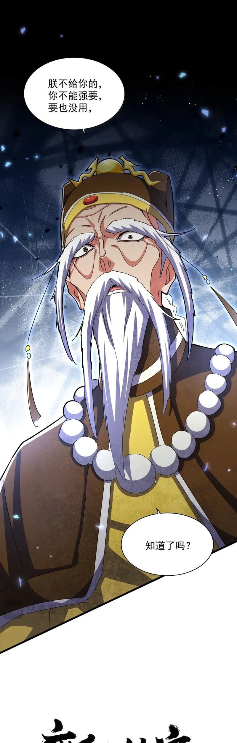 Magic Emperor Chapter 430 page 3