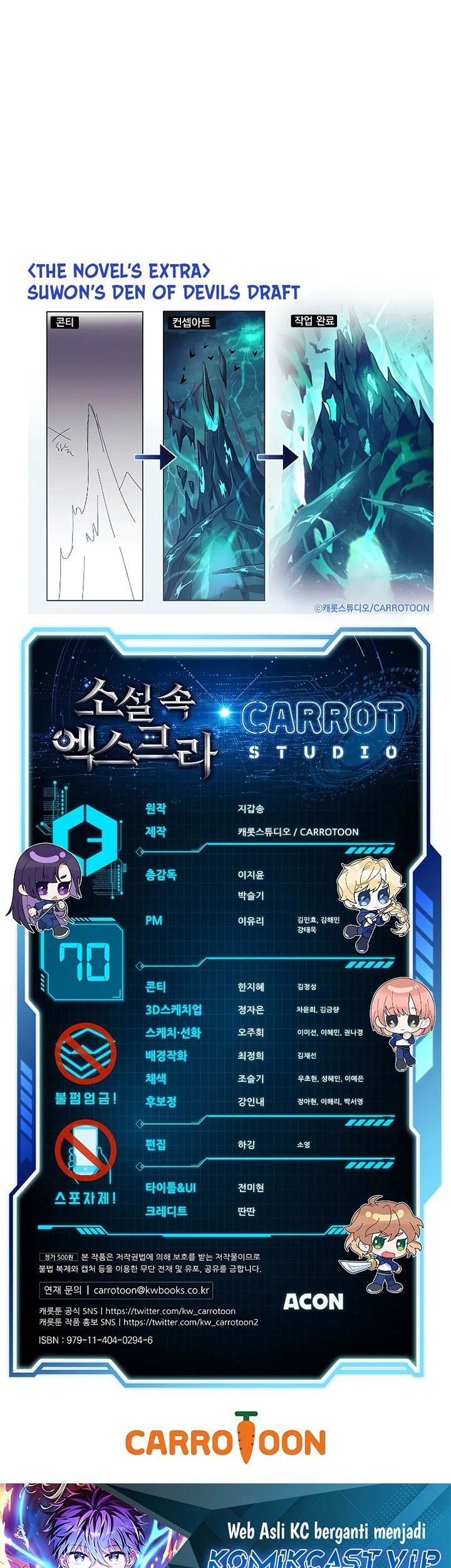 The Novel’s Extra (Remake) Chapter 70 page 76