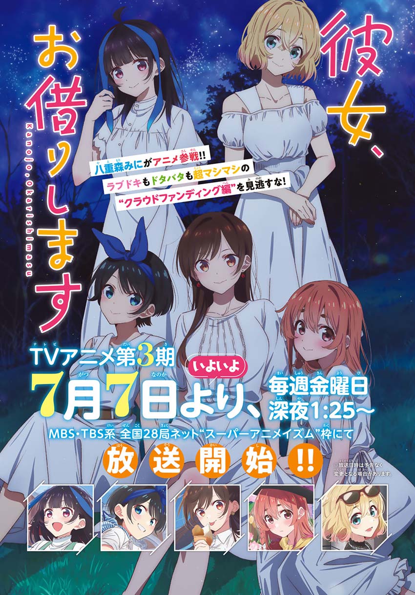 Manga Kanojo Okarishimasu Chapter 289 gambar 2