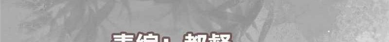 Keep A Low Profile, Sect Leader Chapter 240 Gambar 3
