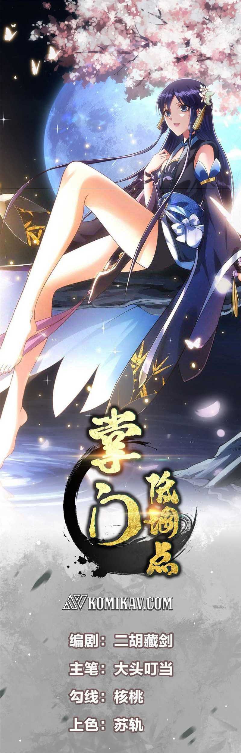 Manhua Keep A Low Profile, Sect Leader Chapter 239 gambar 2
