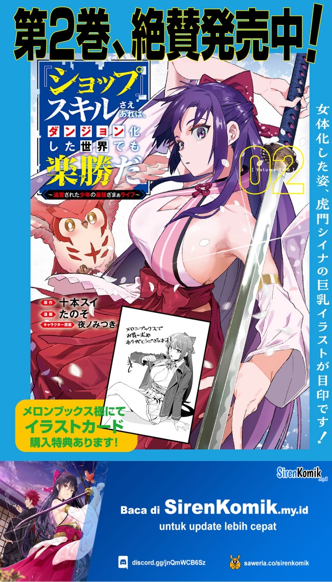 “Shop” Skill Sae Areba, Dungeon-ka Shita Sekai Demo Rakushou da Chapter 17 page 24