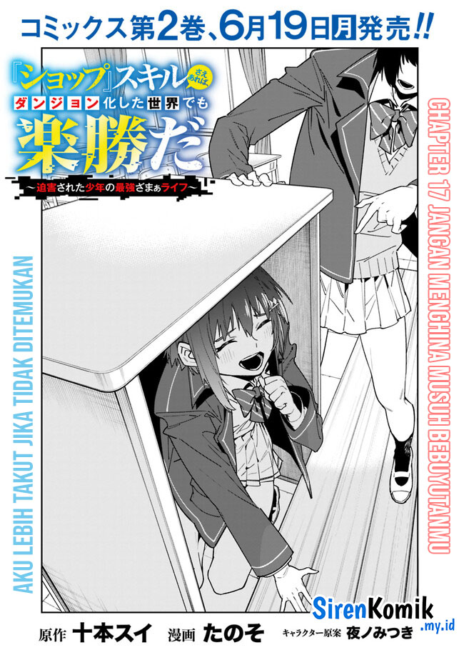 “Shop” Skill Sae Areba, Dungeon-ka Shita Sekai Demo Rakushou da Chapter 17 page 4