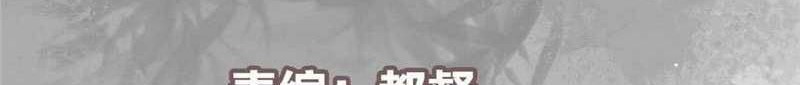 Keep A Low Profile, Sect Leader Chapter 246 Gambar 3