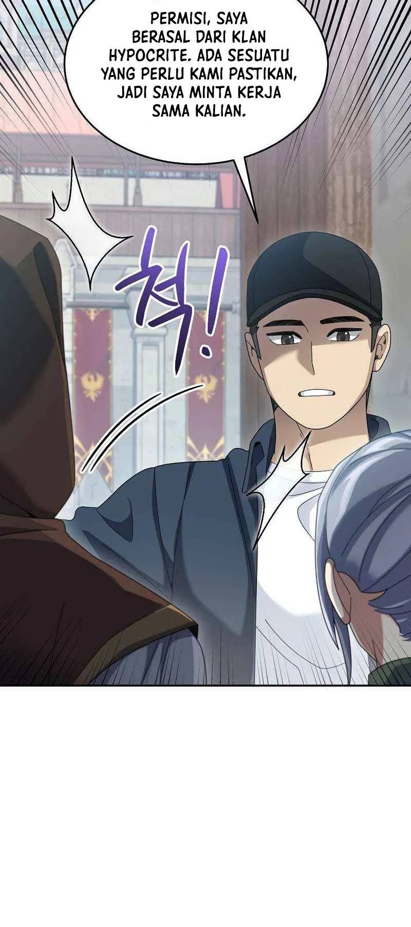 The Newbie Is Too Strong Chapter 69 page 17
