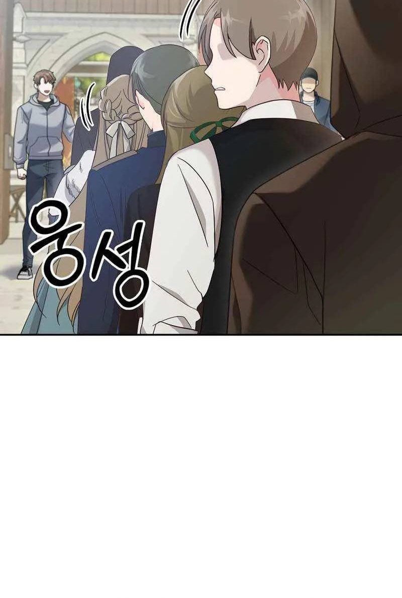 The Newbie Is Too Strong Chapter 69 page 21