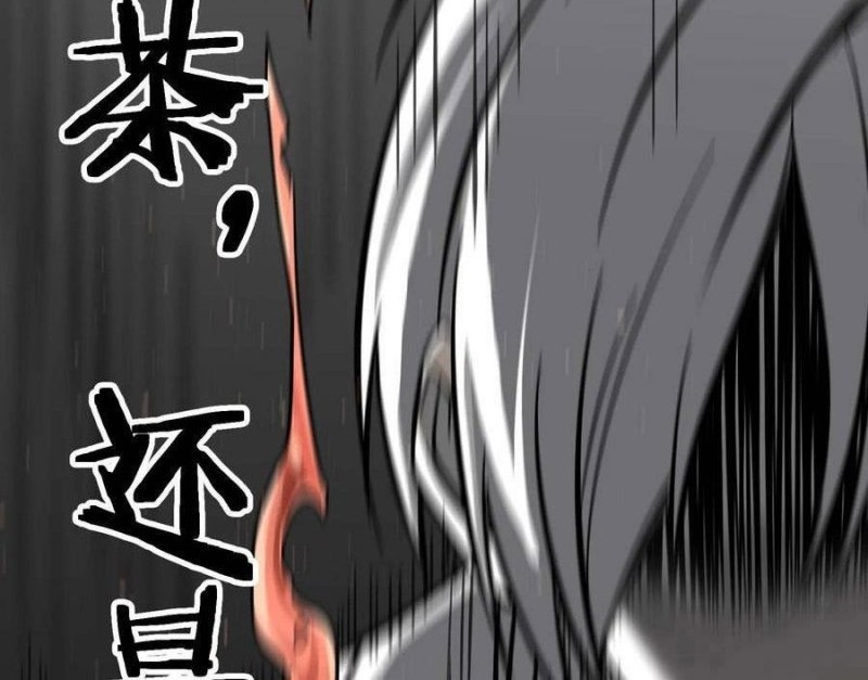 I’m Really Not The Demon God’s Lackey Chapter 92 page 15