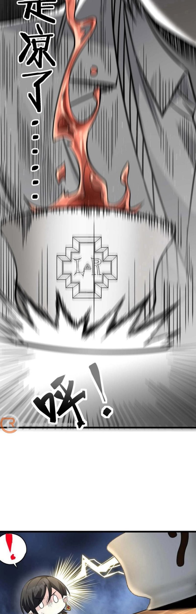I’m Really Not The Demon God’s Lackey Chapter 92 page 16