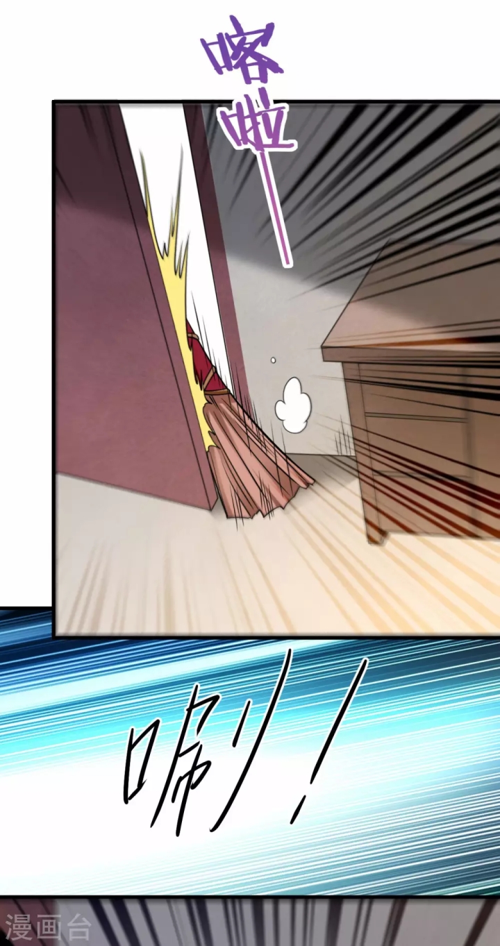 My Disciples Are All Immortals Chapter 118 page 18