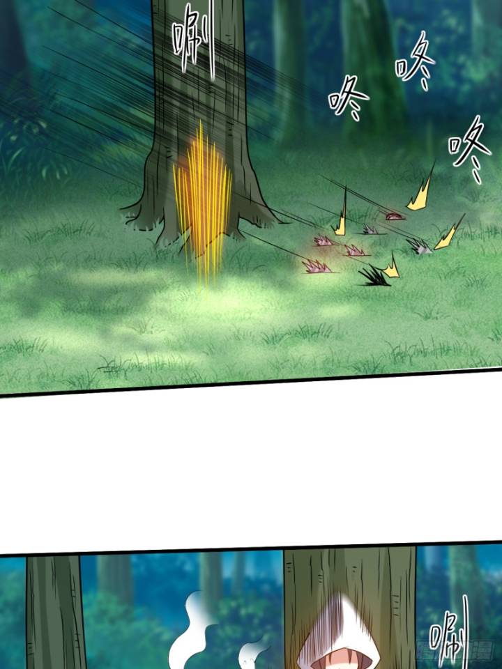 My Disciples Are All Immortals Chapter 117 page 18