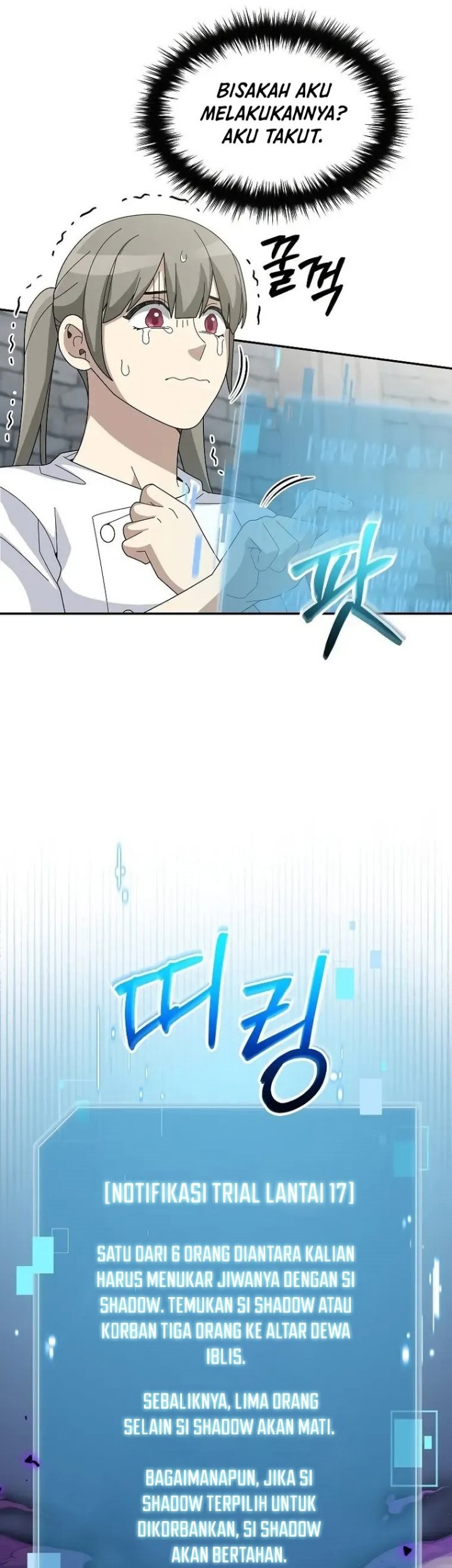 The Newbie Is Too Strong Chapter 71 page 50