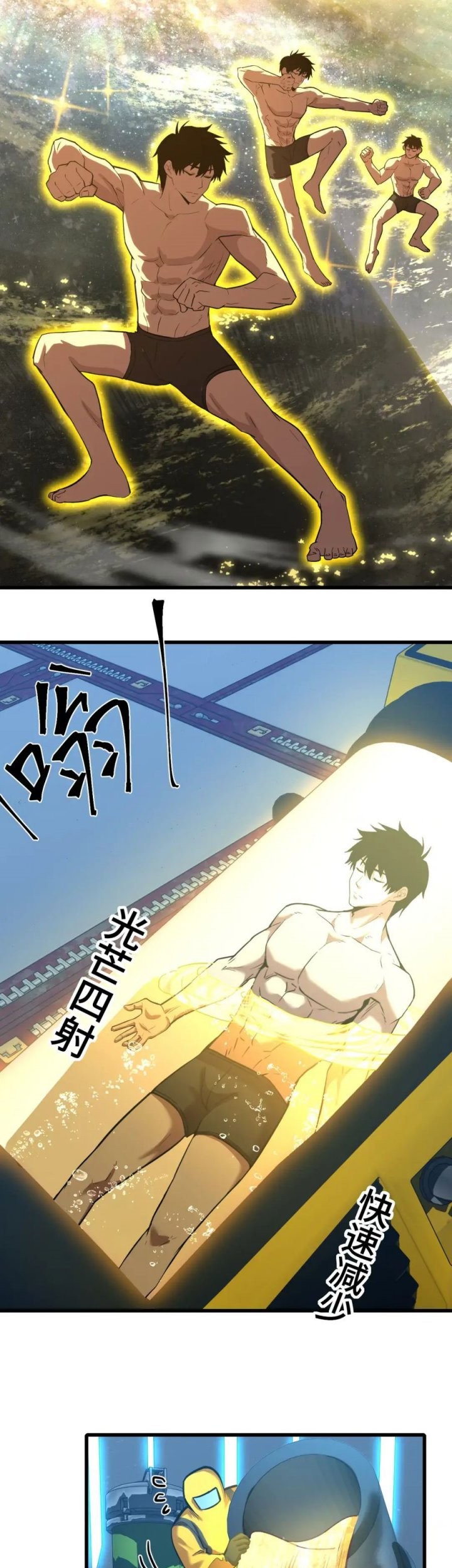 Apex Future Martial Arts Chapter 51 page 11
