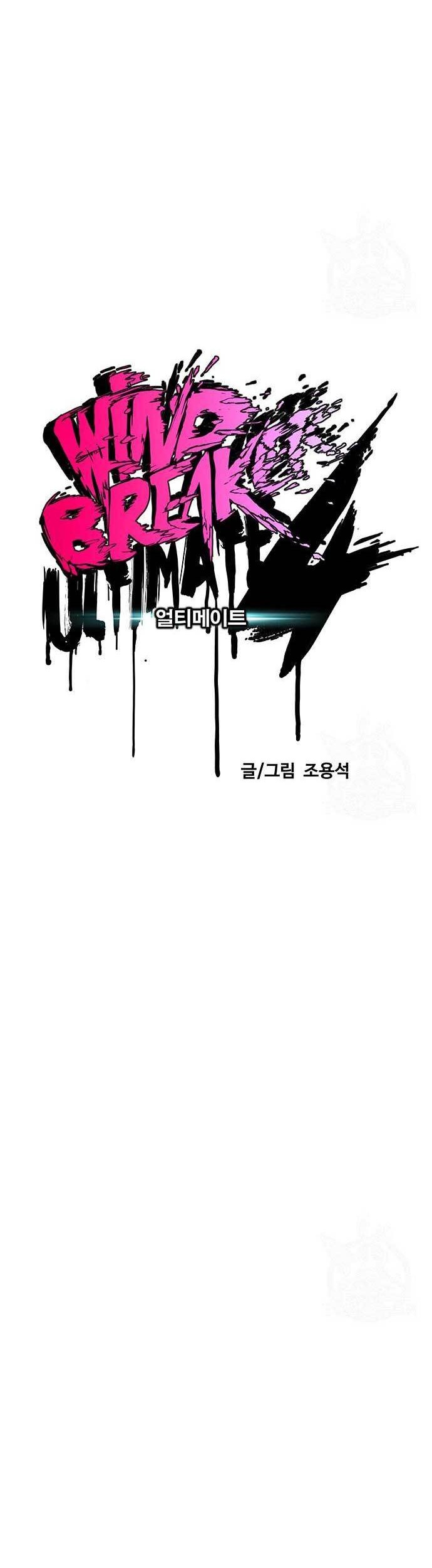 Wind Breaker Chapter 461 page 5
