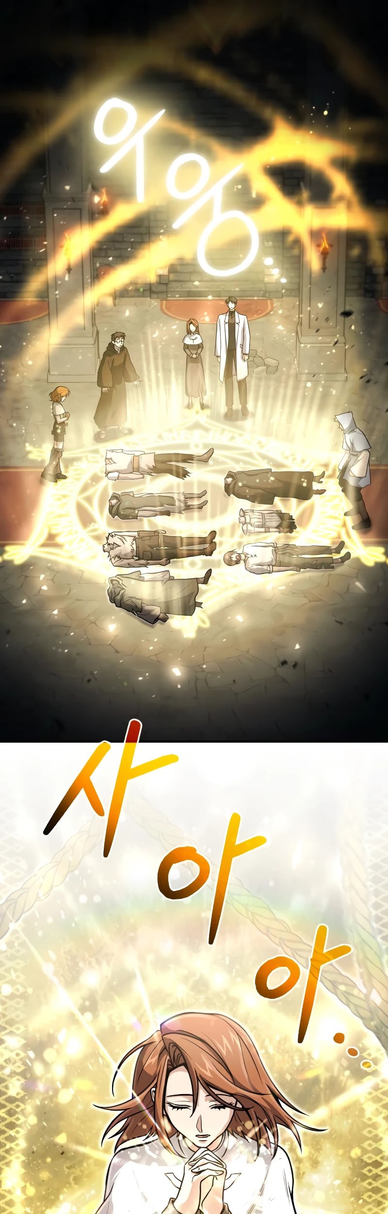 How to Live as an Illegal Healer Chapter 24 page 25