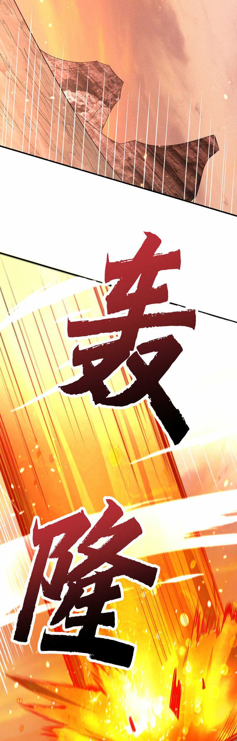Am I Invincible Chapter 178 page 4
