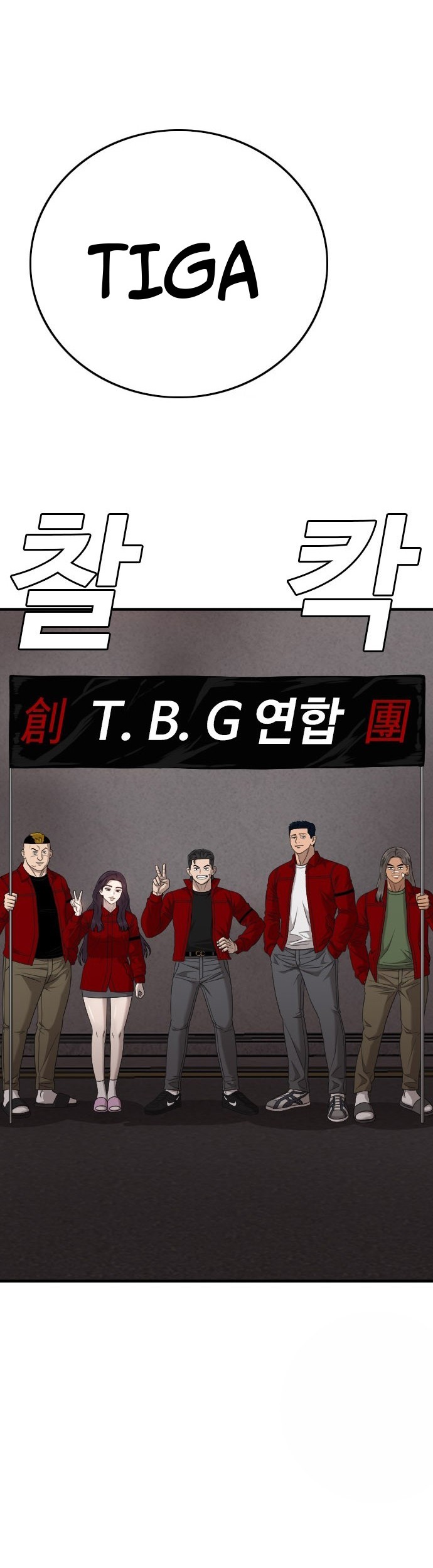 A Bad Person Chapter 163 page 3
