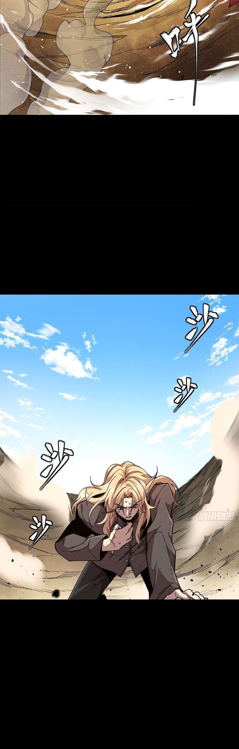 Legend of Star General Chapter 140 page 37