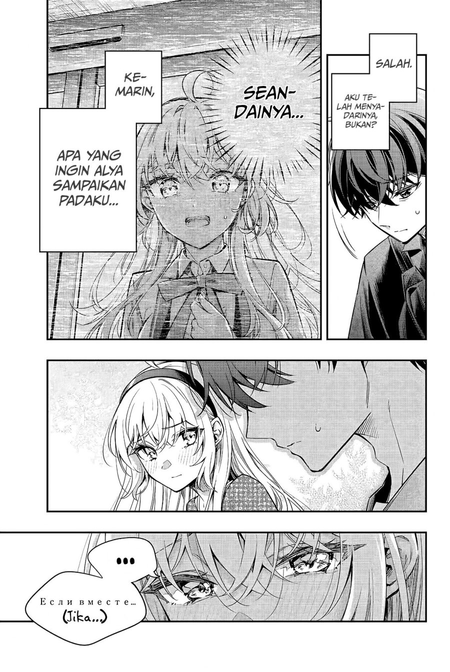 Tokidoki Bosotto Roshiago de Dereru Tonari no Alya-san Chapter 23 page 20