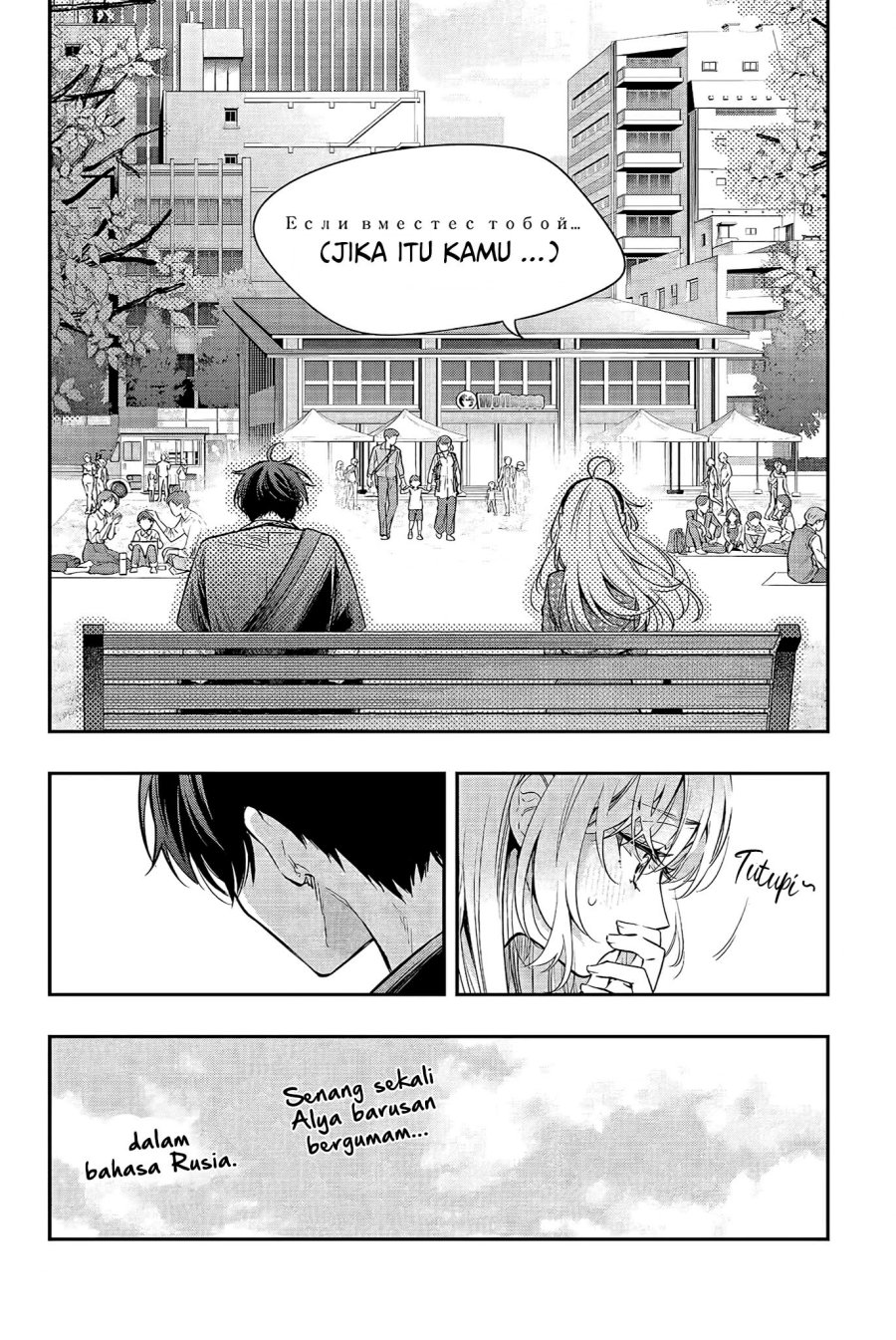Tokidoki Bosotto Roshiago de Dereru Tonari no Alya-san Chapter 23 page 21