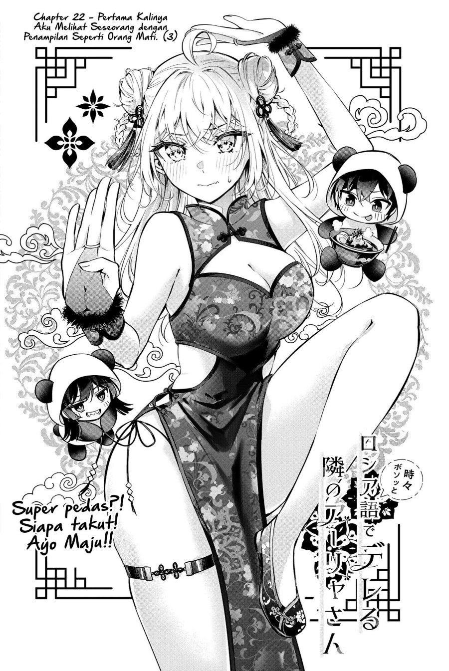 Tokidoki Bosotto Roshiago de Dereru Tonari no Alya-san Chapter 22 page 3
