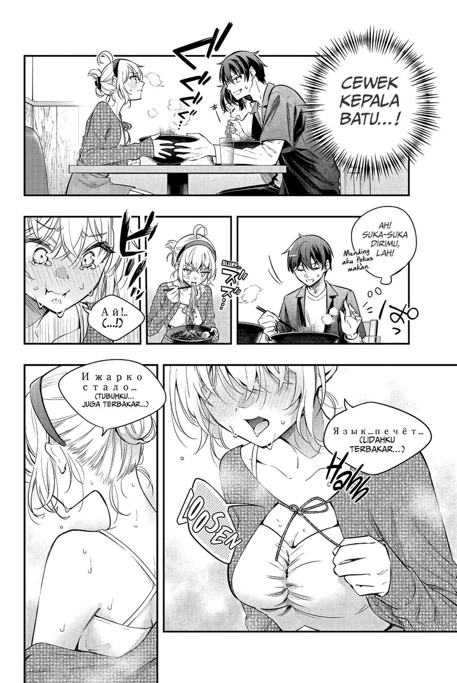 Tokidoki Bosotto Roshiago de Dereru Tonari no Alya-san Chapter 22 page 9