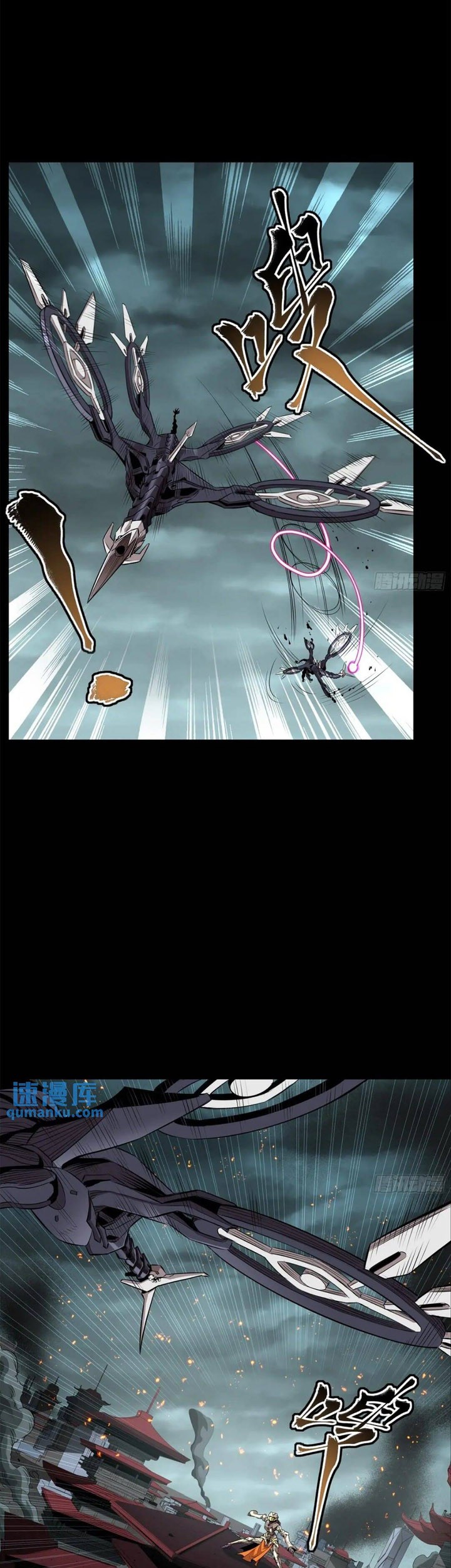 Legend of Star General Chapter 142 page 5