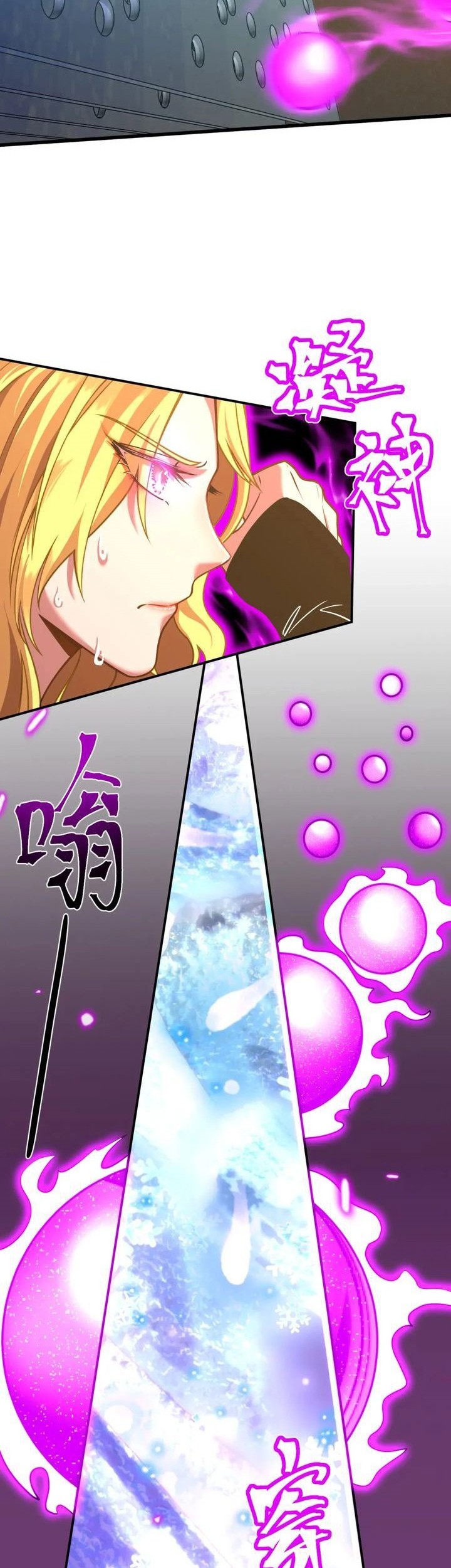 Apex Future Martial Arts Chapter 54 page 13