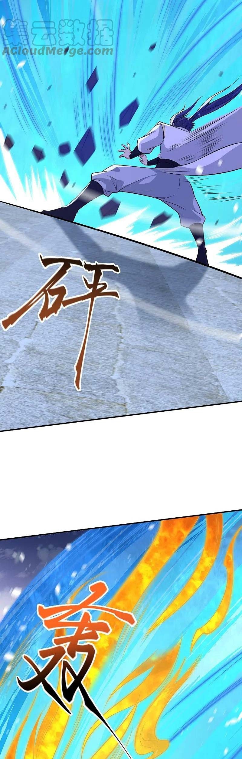 Against the Gods Chapter 570 page 14